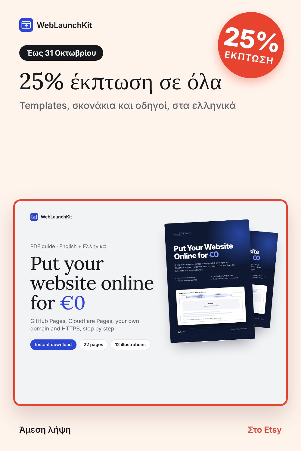 sale-02-all-el.jpg