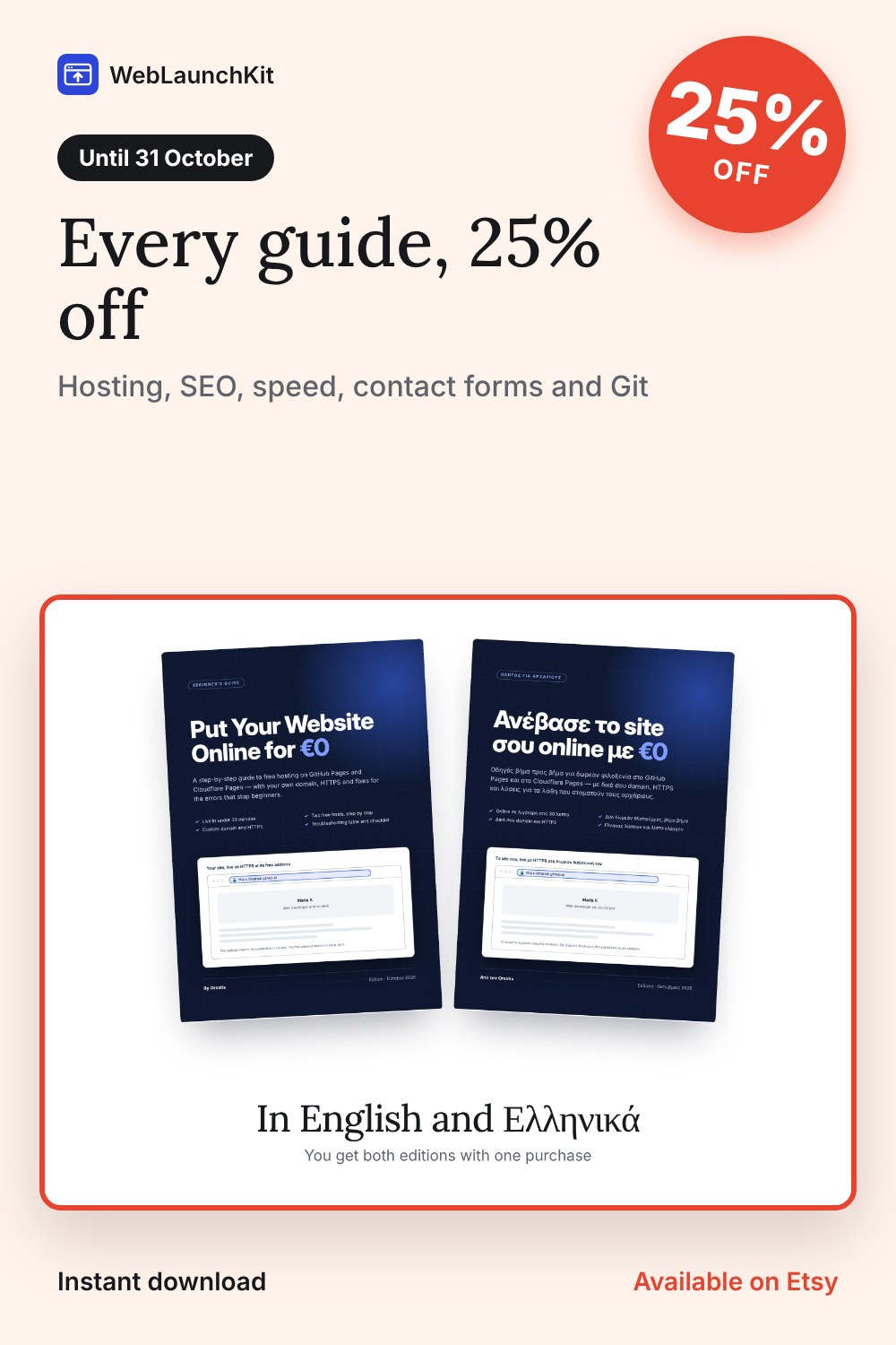 sale-05-guides.jpg